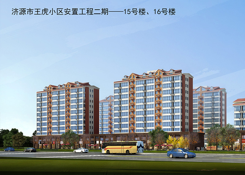濟源市王虎祥和源15#住宅樓、16#住宅樓
